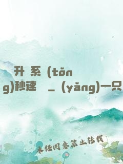 無敵升級系統(tǒng)秒速變強