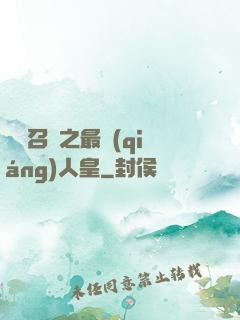 無敵召喚之最強(qiáng)人皇