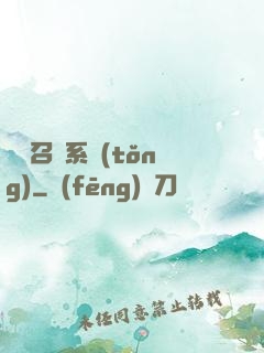 無敵召喚系統(tǒng)
