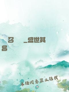 無敵召喚軍團