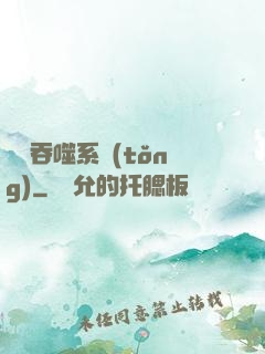 無敵吞噬系統(tǒng)