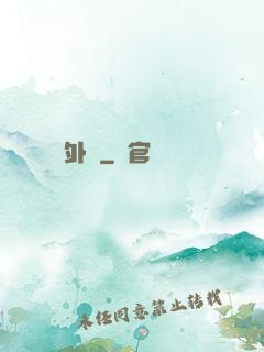 無敵外掛