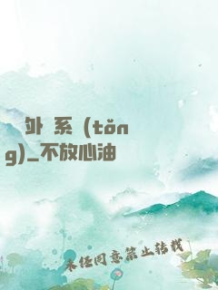 無敵外掛系統(tǒng)