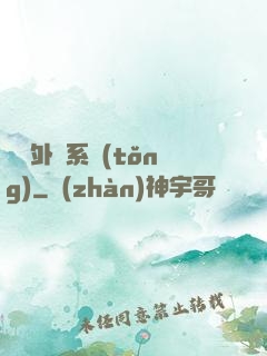 無敵外掛系統(tǒng)