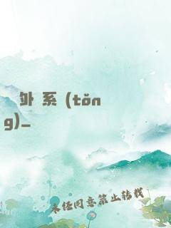 無敵外掛系統(tǒng)