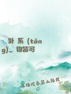 無敵外掛系統(tǒng)