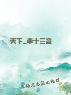 無敵天下