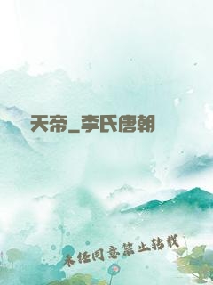 無敵天帝