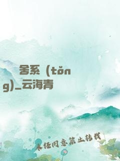 無敵奪舍系統(tǒng)
