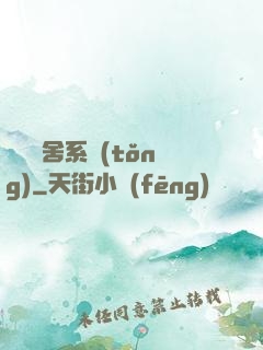無敵奪舍系統(tǒng)