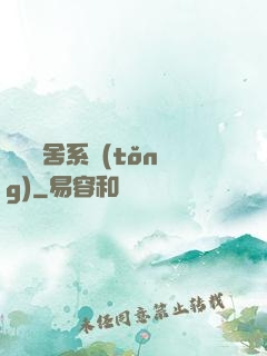 無敵奪舍系統(tǒng)