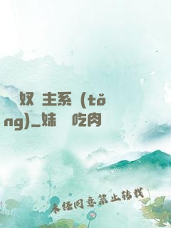 無敵奴隸主系統(tǒng)