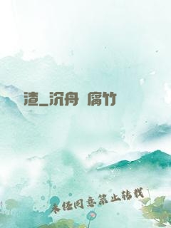 無敵學渣