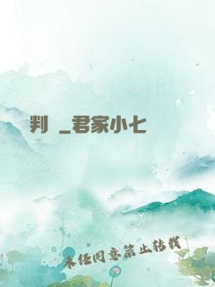 無敵審判長