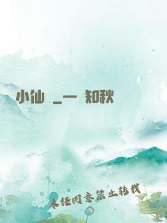 無敵小仙師