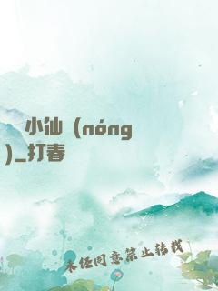 無敵小仙農(nóng)