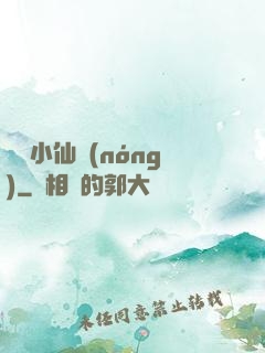 無敵小仙農(nóng)