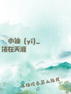 無敵小仙醫(yī)