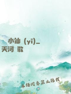 無敵小仙醫(yī)