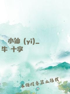 無敵小仙醫(yī)