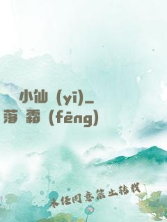 無敵小仙醫(yī)