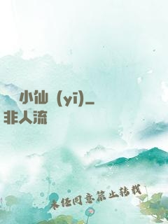 無敵小仙醫(yī)
