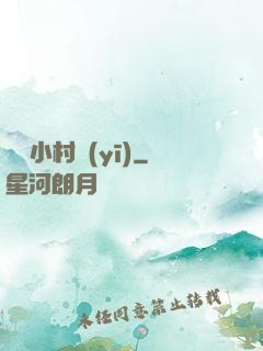 無敵小村醫(yī)