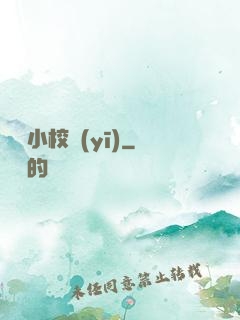 無敵小校醫(yī)