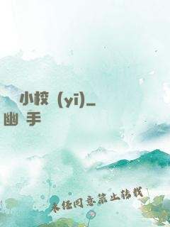 無敵小校醫(yī)