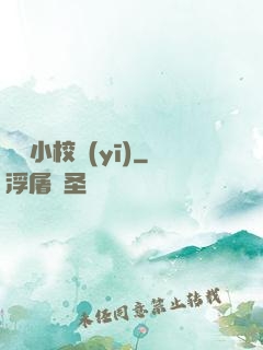 無敵小校醫(yī)