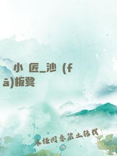 無敵小鐵匠