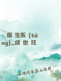 無敵屠蒼生系統(tǒng)