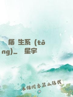 無敵屠蒼生系統(tǒng)