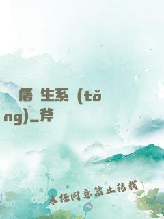 無敵屠蒼生系統(tǒng)