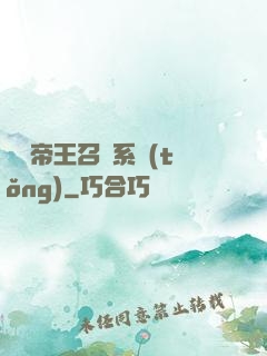 無敵帝王召喚系統(tǒng)