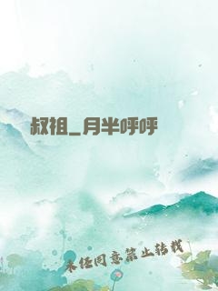 無敵師叔祖