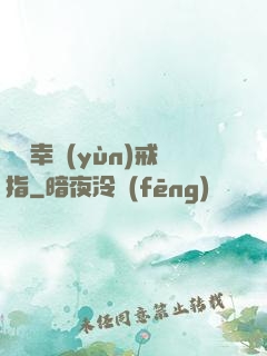 無敵幸運(yùn)戒指