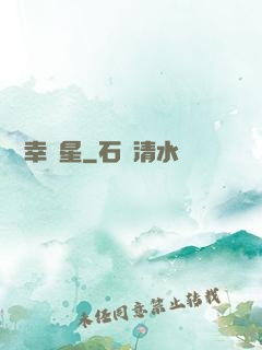 無敵幸運星