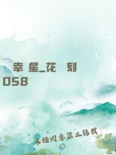 無敵幸運星