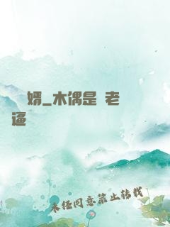 無敵廢婿