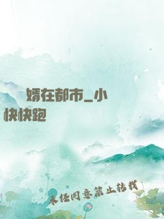 無敵廢婿在都市