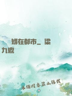 無敵廢婿在都市