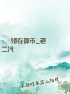 無敵廢婿在都市