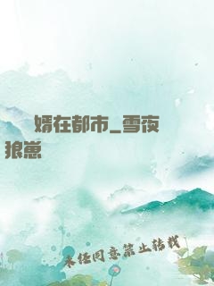 無敵廢婿在都市