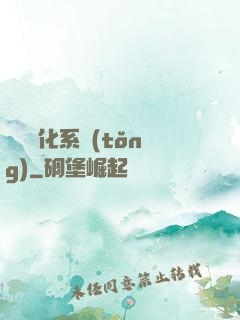 無敵強化系統(tǒng)