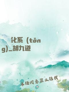 無敵強化系統(tǒng)
