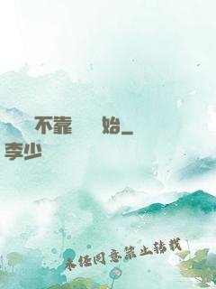 無敵從不靠譜兒開始