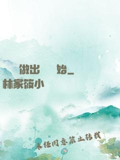 無敵從做出選擇開始