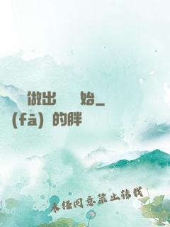 無敵從做出選擇開始
