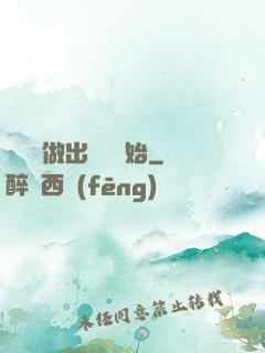 無敵從做出選擇開始